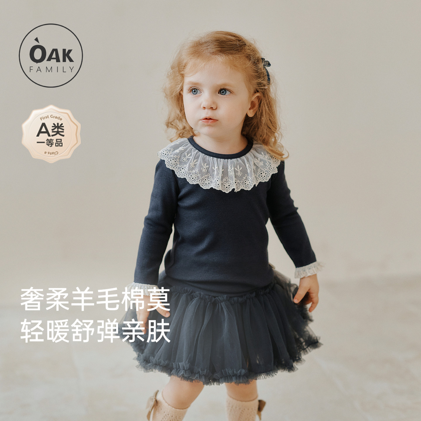 【新品】Oak Family莫代尔长袖女童花边上衣春秋内搭羊毛T恤图片