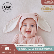 Oak Family婴儿帽子冬季德绒保暖男女宝宝胎帽新生儿护头囟门帽