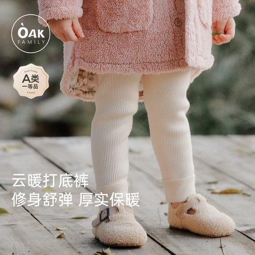 宝宝护肚保暖打底裤oakfamily