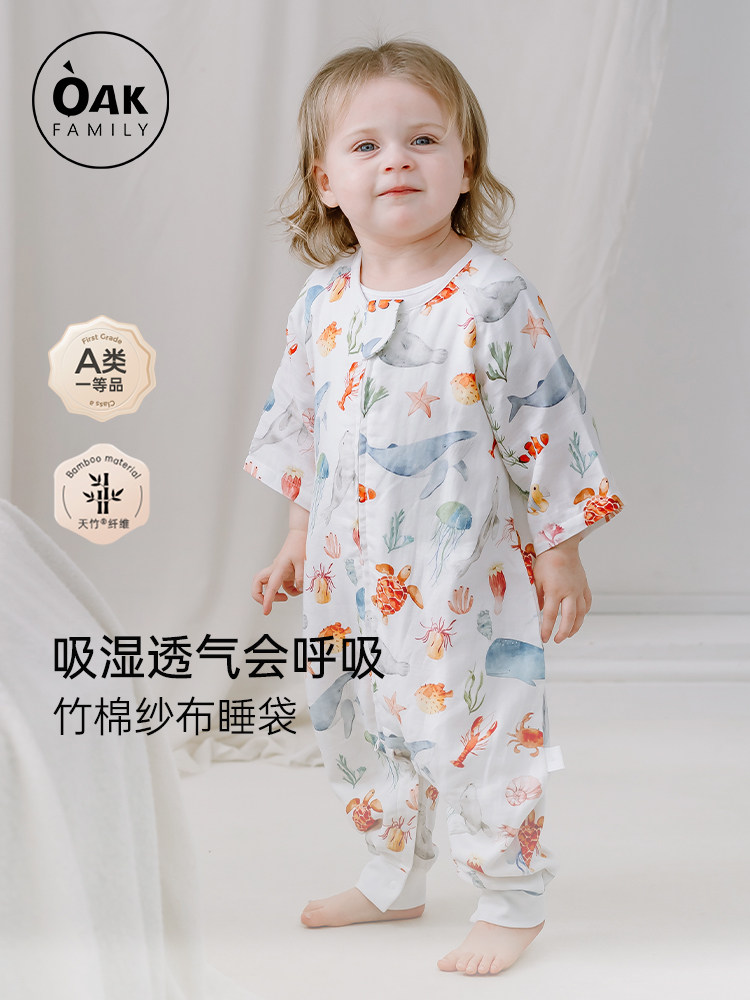 Oak Family宝宝七分袖睡袋四层竹棉纱布儿童防踢被分腿睡衣春秋季,婴童用品,睡袋/防踢被,淘宝优惠券,粉丝福利购,淘宝优惠卷