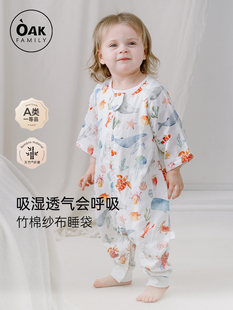 睡袋四层竹棉纱布儿童防踢被分腿睡衣春秋季 Oak Family宝宝七分袖