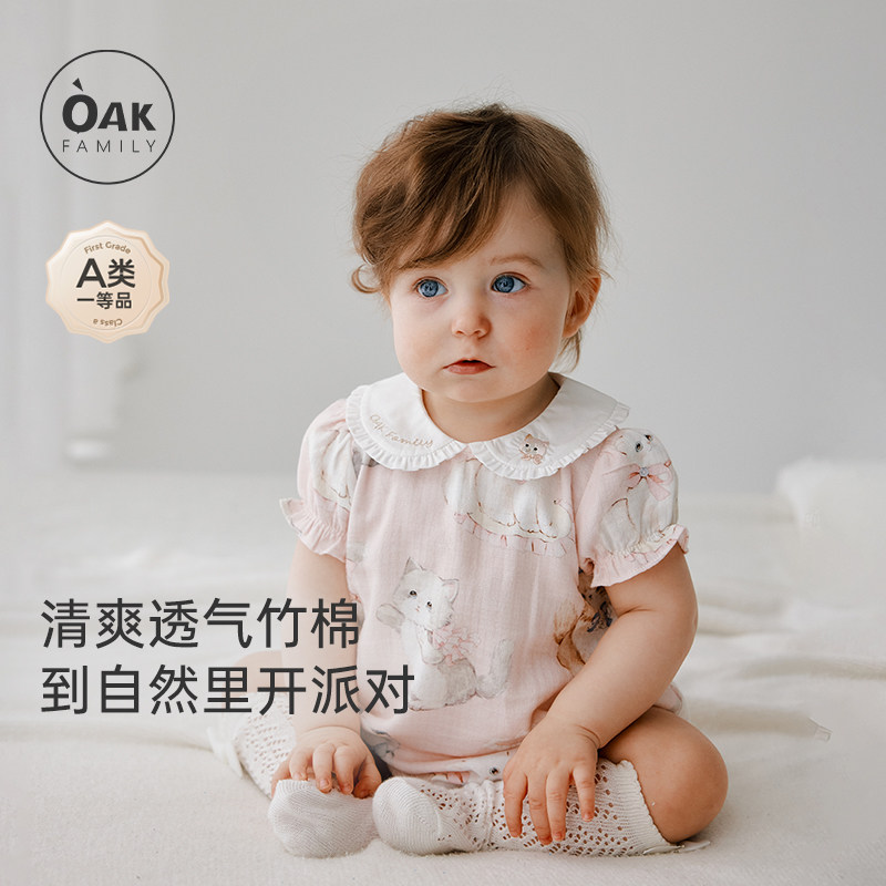 OakFamily新生婴幼儿短袖包屁衣女宝宝衣服娃娃领满月爬服,童装/婴儿装/亲子装,连身衣/爬服/哈衣,淘宝优惠券,粉丝福利购,淘宝优惠卷