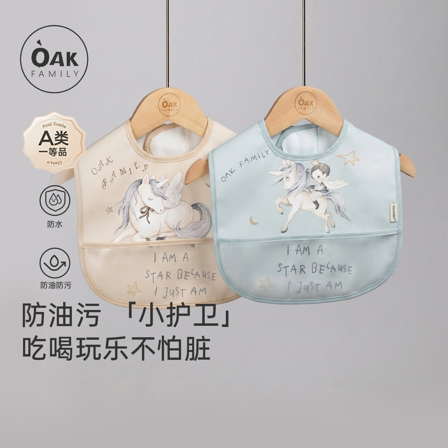 【新品】Oak Family宝宝罩衣吃饭防水防脏婴儿辅食围兜反穿衣