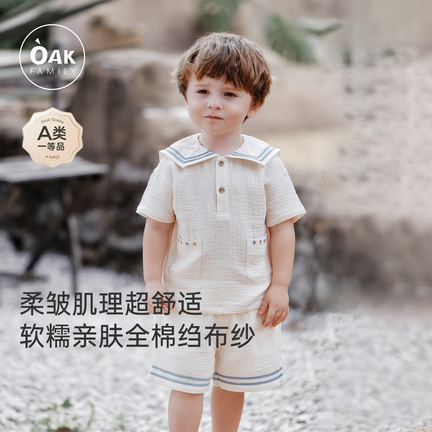 【新品】Oak Family夏季全棉绉布纱海军领宝宝短袖T恤短裤套装