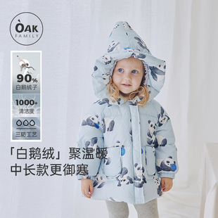 Oak Family宝宝羽绒服加厚鹅绒冬季儿童羽绒服女童外套男孩外衣