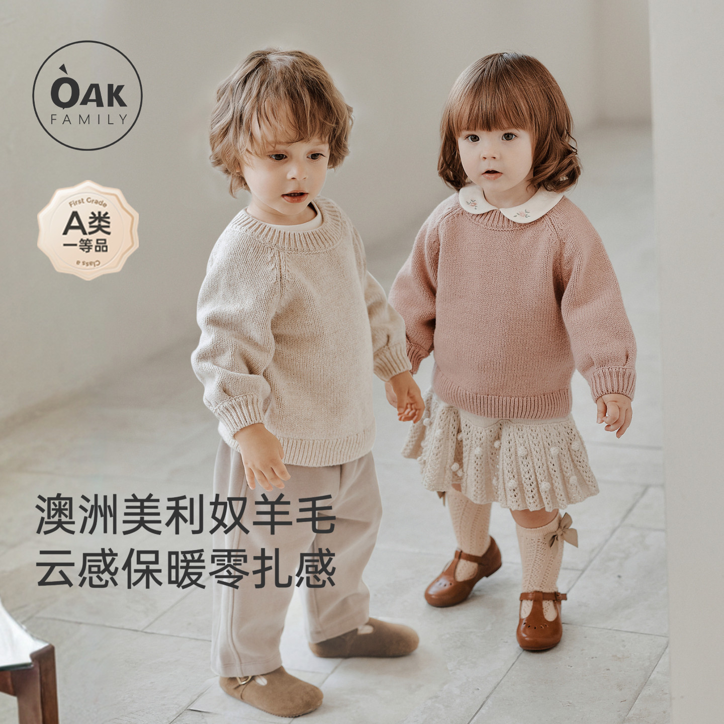 【3件免定】OAK FAMILY儿童保暖毛衫圆领冬季羊毛针织衫宝宝毛衣