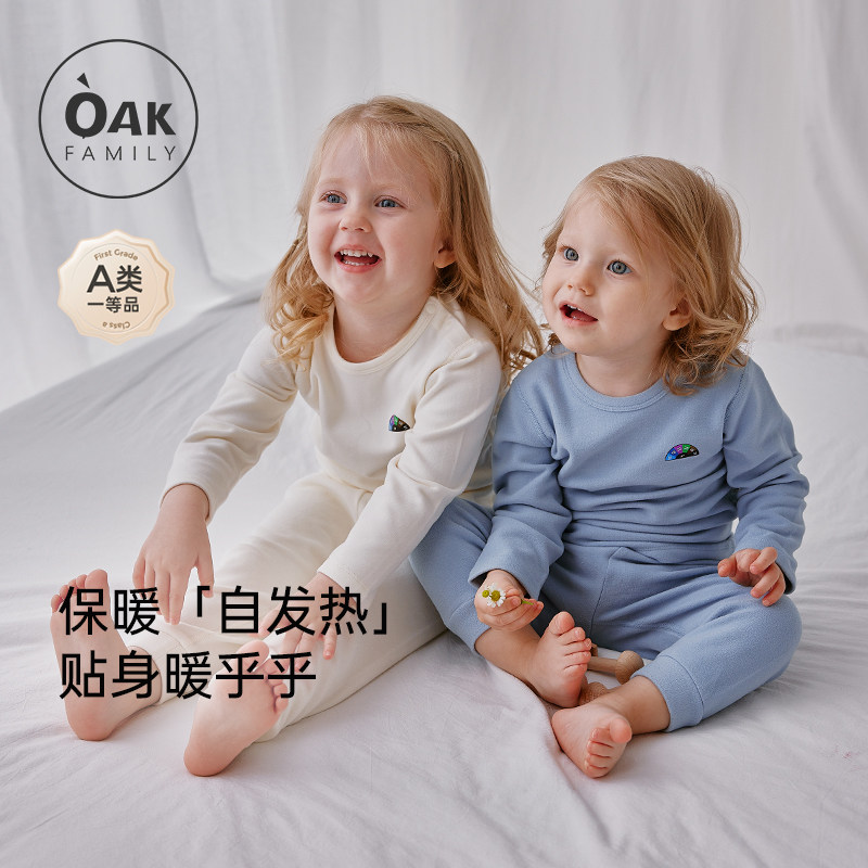 OAK FAMILY儿童蓄热保暖内衣家居服秋冬睡衣套装男女宝宝秋衣秋裤