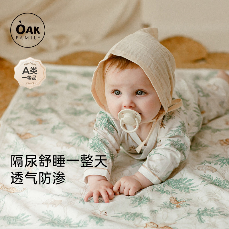 OakFamily婴儿隔尿垫防水防漏尿全棉可水洗新生儿婴童床单床垫A类