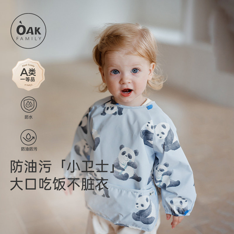 Oak Family婴童三防罩衣宝宝吃饭画画围兜防水防油污儿童反穿衣,童装/婴儿装/亲子装,反穿衣/罩衣,淘宝优惠券,粉丝福利购,淘宝优惠卷