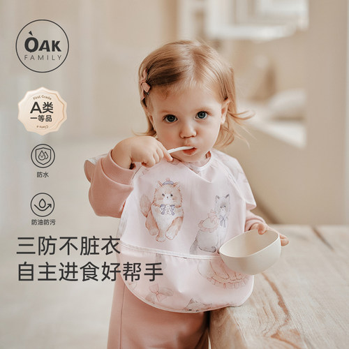 oakfamily宝宝吃饭罩衣