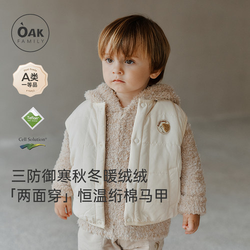 儿童双面羊羔绒马甲oakfamily