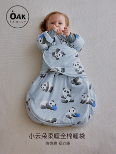 Oak 防惊跳睡袋加厚儿童宝宝全棉睡袋 Family秋冬新生婴儿一体式