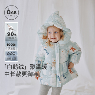 Oak Family 儿童白鹅绒羽绒服连帽加厚冬款男女宝宝保暖三防外套