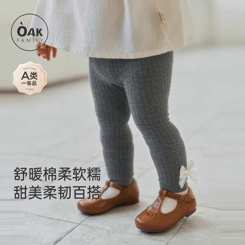 【9月6日20点上新】OAK女童裤秋季打底高弹修身女孩宝宝外穿长裤