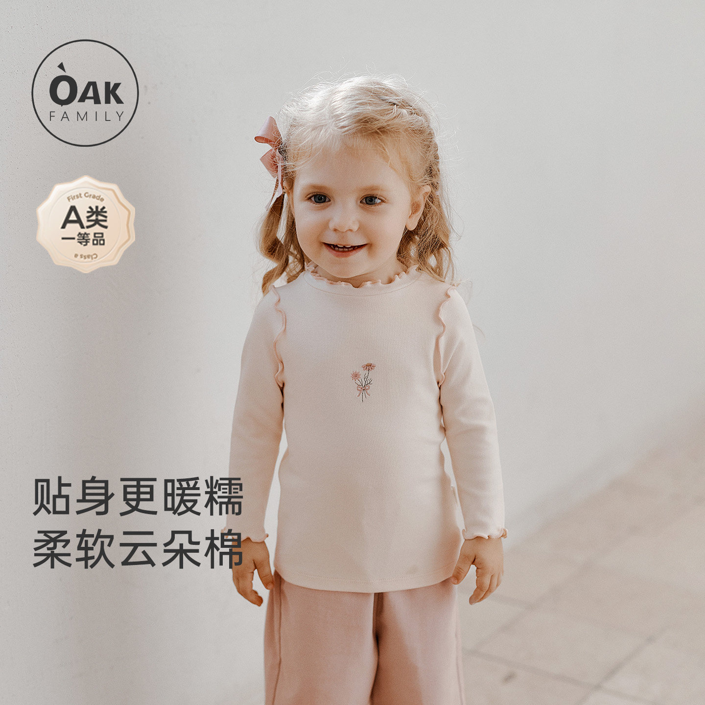 【新品】OAK FAMILY女童t恤长袖春秋儿童半高领弹力打底衫