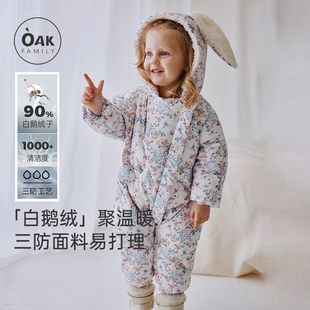 Oak Family新生婴儿羽绒服连体衣白鹅绒保暖男女宝宝外出羽绒爬服