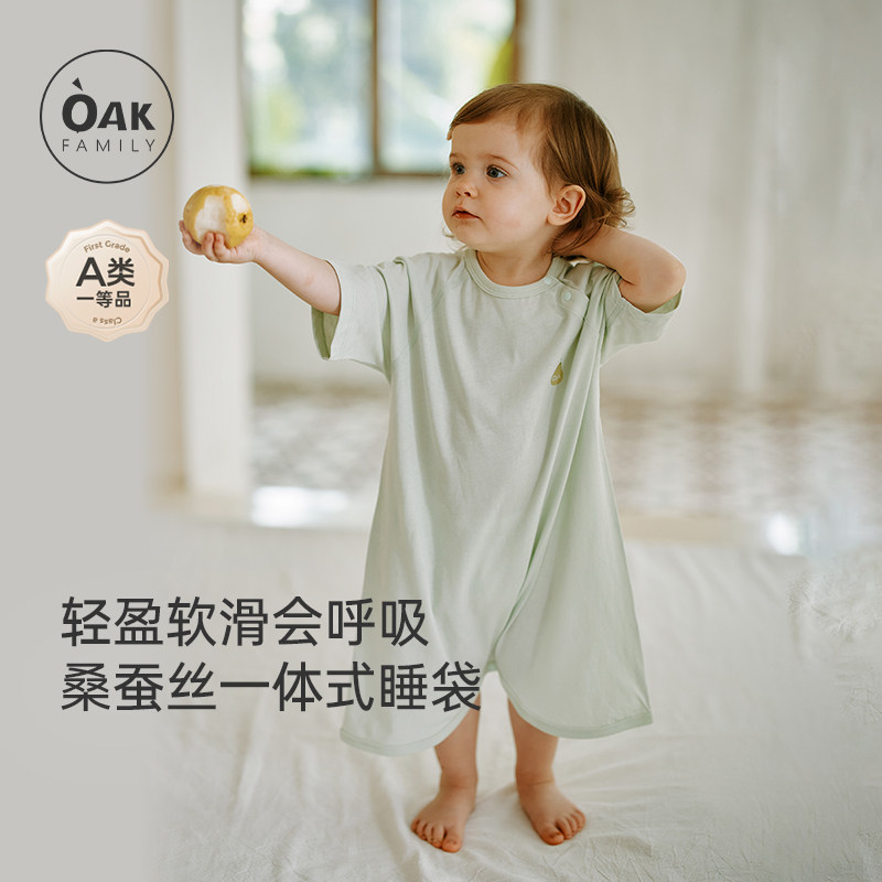 Oak Family桑蚕丝婴儿睡袋一体式四季通用夏季薄款儿童宝宝防踢被