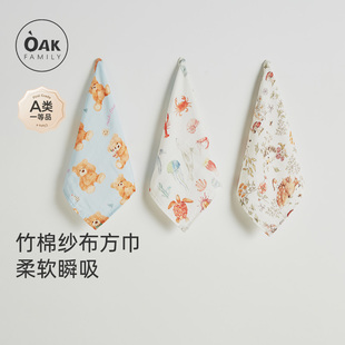 Oak Family婴儿口水巾宝宝儿童小方巾竹棉纱布超软新生儿洗脸毛巾