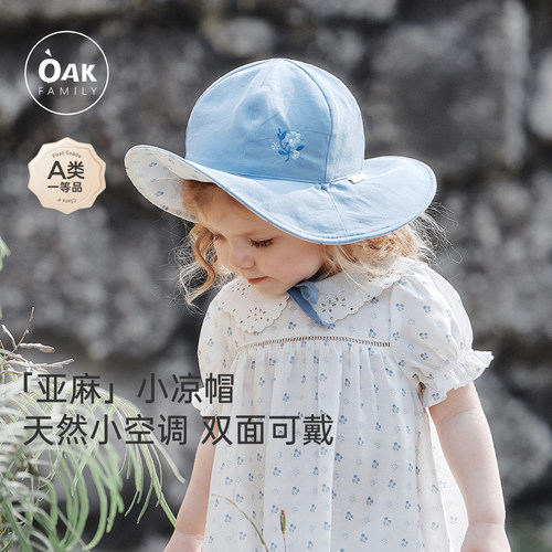 宝宝防晒帽亚麻遮阳帽oakfamily