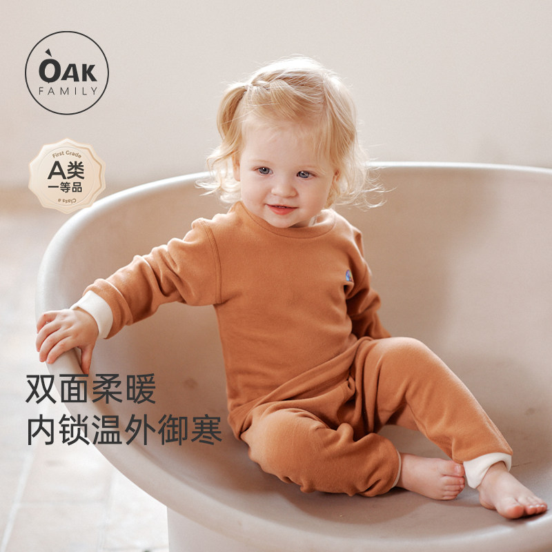 Oak Family秋冬蓄热宝宝睡衣打底长袖高领儿童家居服套装加厚保暖,童装/婴儿装/亲子装,家居服套装,淘宝优惠券,粉丝福利购,淘宝优惠卷