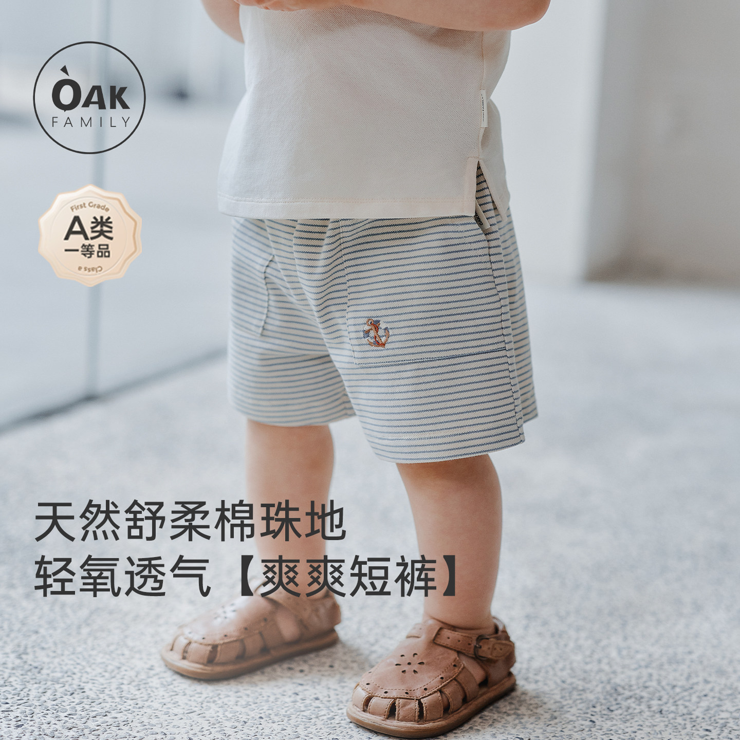 【新品】OakFamily夏季童装宝宝条纹短裤男童女童沙滩裤休闲裤