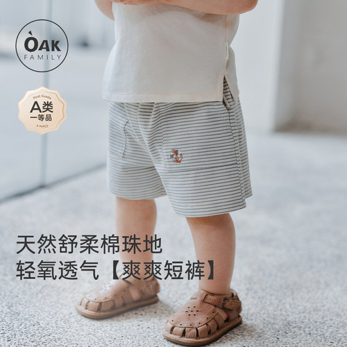 宝宝条纹短裤oakfamily