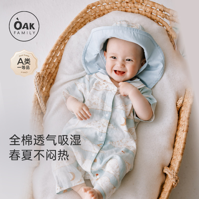 Oak Family婴幼儿连体衣夏季短袖薄款新生儿衣服宝宝满月百天爬服