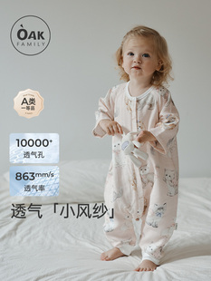 Oakfamily小风纱布睡袋，儿童防踢被子，婴儿纱布睡袋，婴儿睡衣