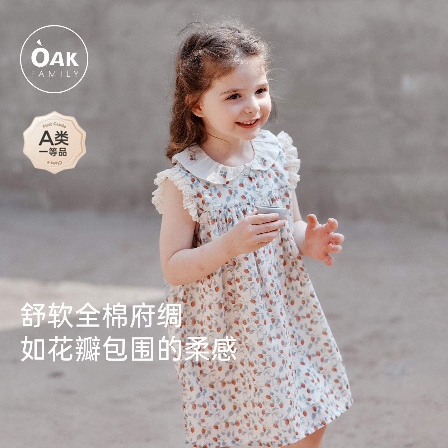 【新品】Oak Family夏季女童全棉府绸连衣裙无袖花边碎花背心裙子