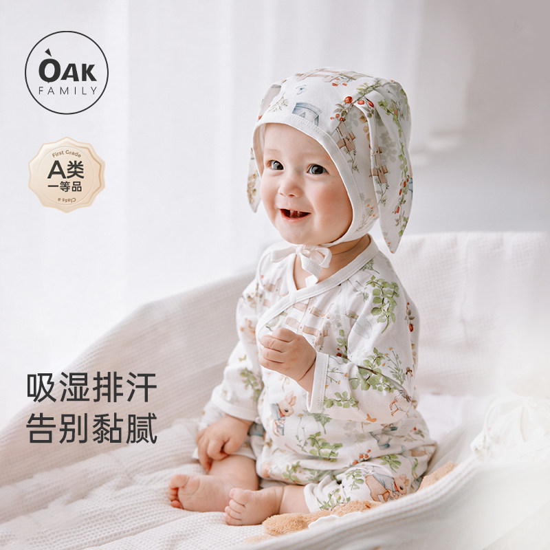 Oak Family新生儿纯棉连体衣和式春秋季宝宝哈衣婴儿满月长袖爬服,童装/婴儿装/亲子装,连身衣/爬服/哈衣,淘宝优惠券,粉丝福利购,淘宝优惠卷