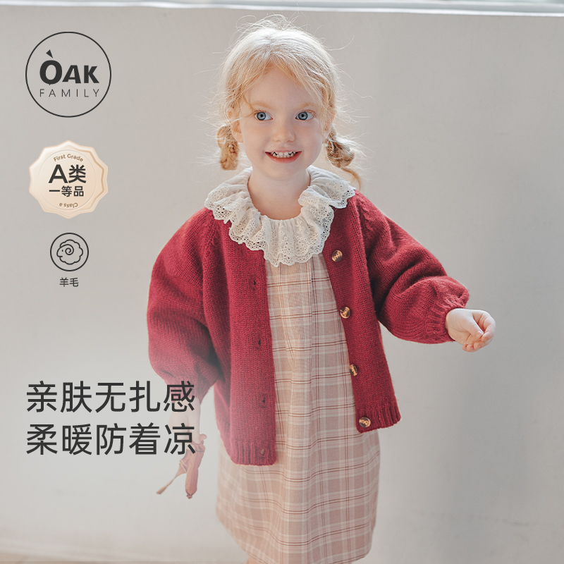 【新品】Oak Family女童开衫毛衣宝宝圆领羊毛针织衫上衣冬外套