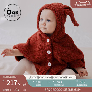 Oak Family婴儿斗篷外出防风秋冬季 宝宝披风挡风保暖舒适儿童外套