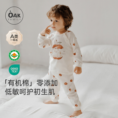 【新品】Oak Family有机棉儿童睡衣套装女童家居服宝宝秋男童