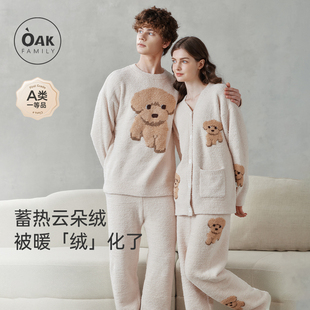 秋冬产后月子服半边绒成人家居服分体套装 睡衣长袖 Family新品 Oak