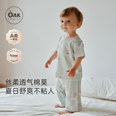 OakFamily莫代尔儿童家居服套装