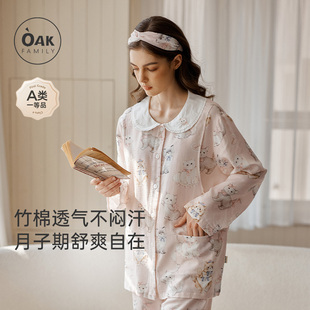 孕期孕妇哺乳睡衣 女士家居服套装 Oak Family春秋产后月子服薄款