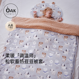 Oak 150幼儿园被子 Family秋冬婴儿豆豆绒纯棉盖毯宝宝安抚120