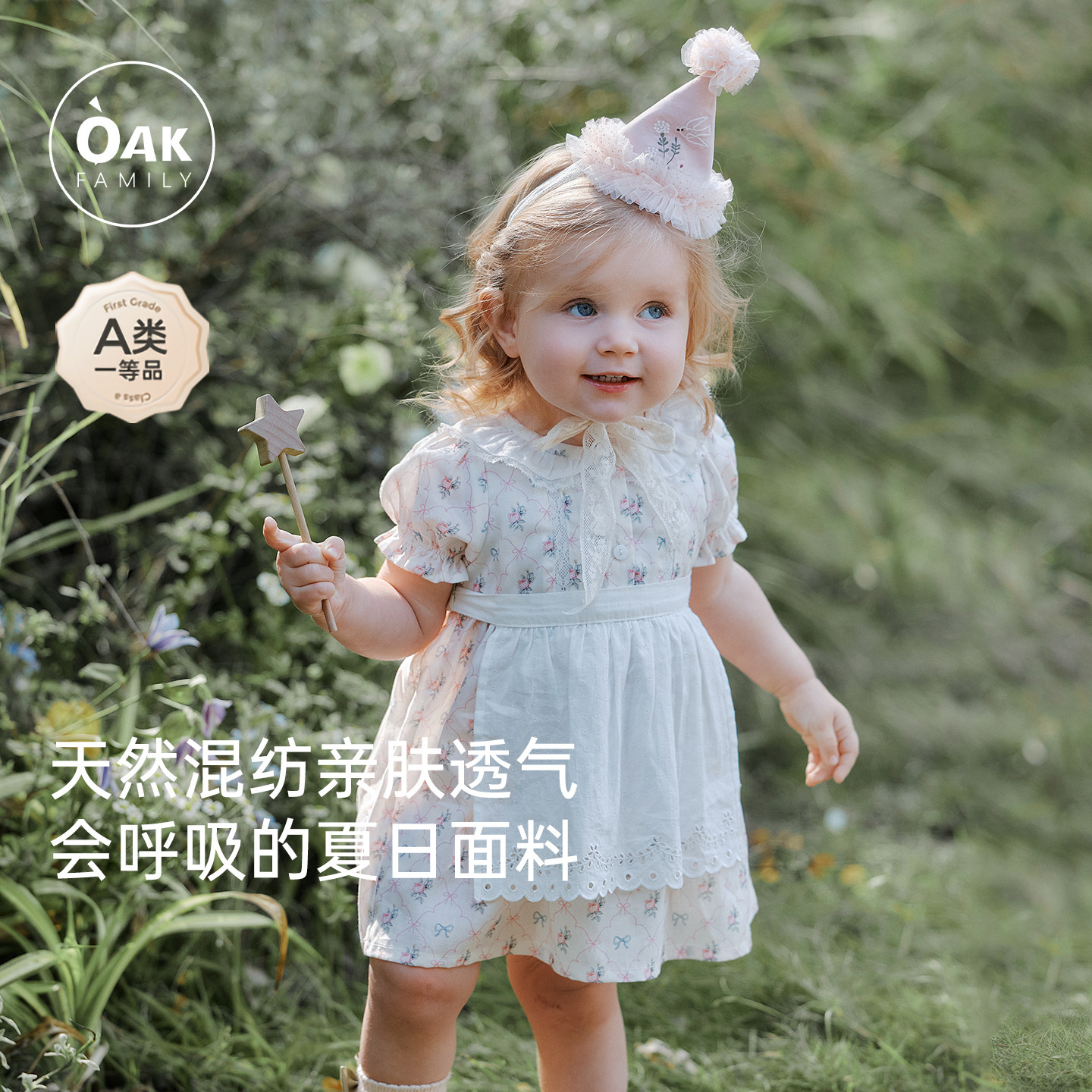 【新品】Oak Family夏季儿童连衣裙天丝亚麻泡泡袖拼接女宝宝裙子
