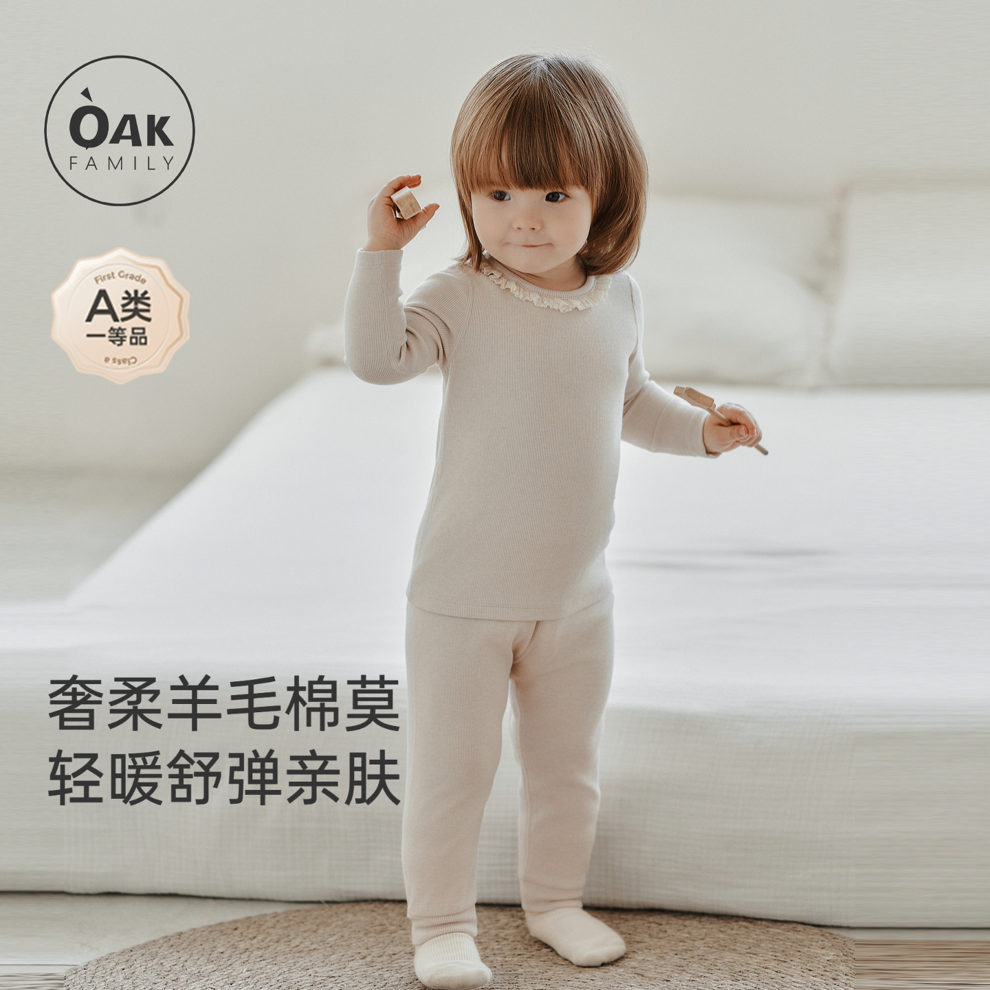 【新品】OAK FAMILY家居服棉莫长袖宝宝春秋羊毛保暖内衣套装