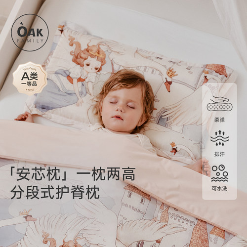 oakfamily1-5岁儿童硅胶枕头