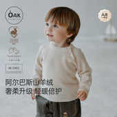 宝宝羊毛衫 Oak Family秋冬儿童毛衣保暖上衣男童女童山羊绒针织衫