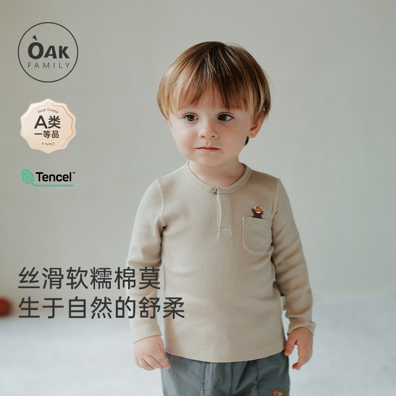 OAK FAMILY春秋新品男女宝宝长袖T恤女孩莫代尔棉圆领纯色上衣