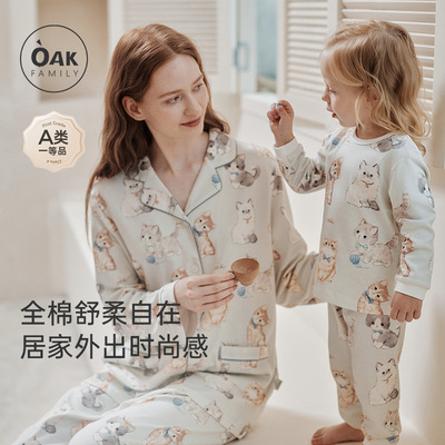 OakFamily春秋亲子全棉家居服长袖套装分体睡衣