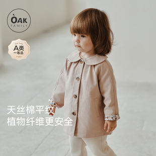 【新品】OAK FAMILY中长款夹克儿童春秋莱赛尔长袖外套风衣