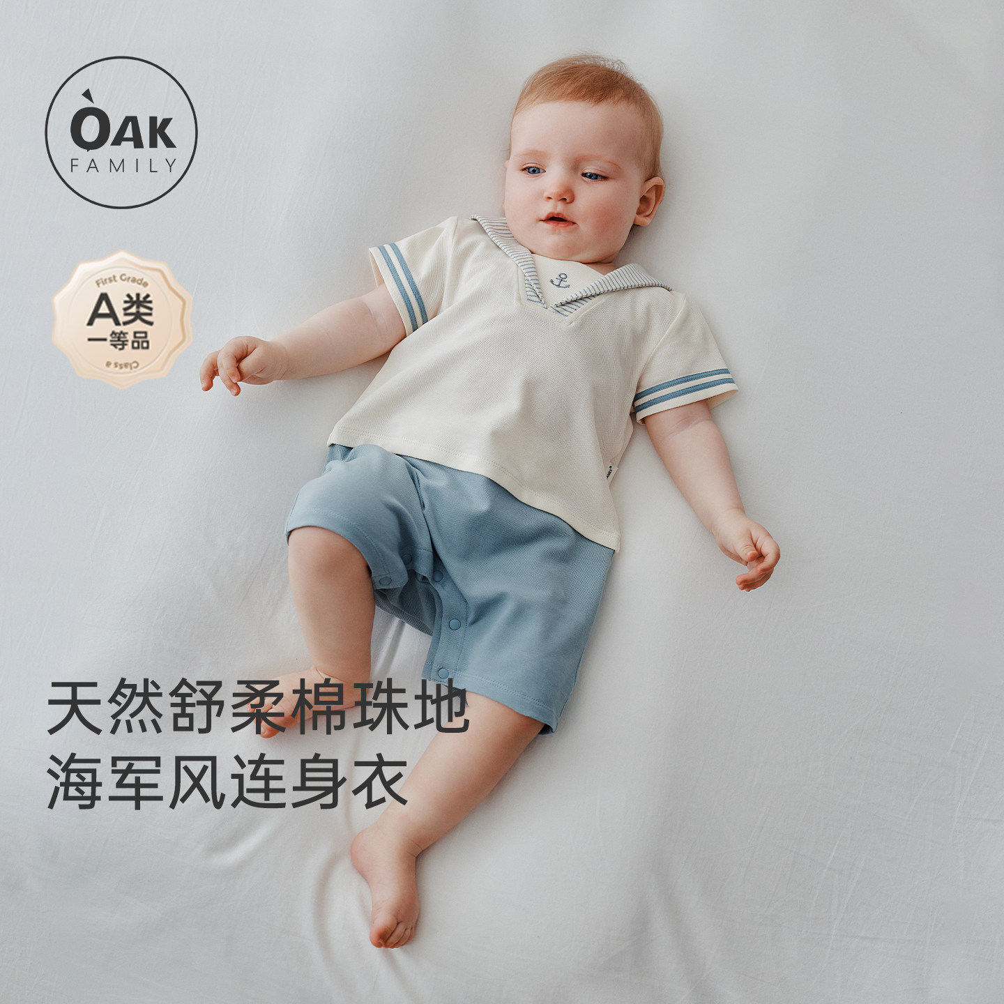 拼接假两件婴儿连体衣oakfamily图片