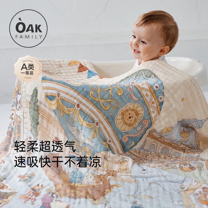 OakFamily六层纱布浴巾