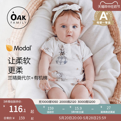 包屁衣OAKFAMILY薄款新生儿夏季