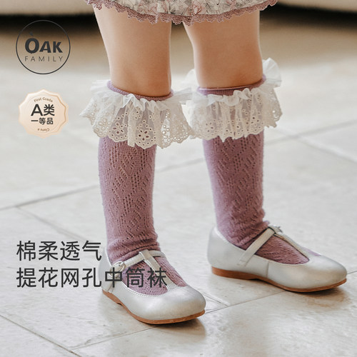【新品】OAK FAMILY宝宝袜子婴幼儿花边袜百搭提花女童中筒袜
