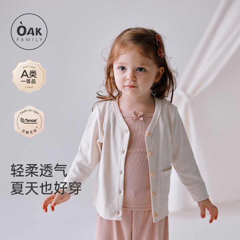 Oak Family儿童长袖开衫莫代尔外套宝宝洋气时髦春秋保暖小童上衣,童装/婴儿装/亲子装,普通外套,淘宝优惠券,粉丝福利购,淘宝优惠卷