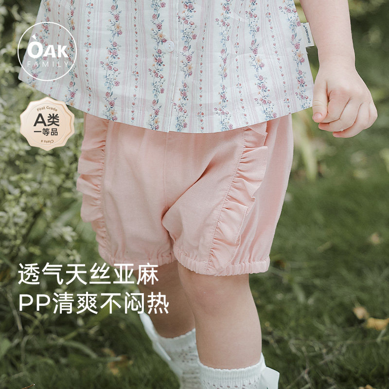 Oak Family夏季宝宝短裤薄款婴儿花苞裤南瓜裤儿童休闲裤凉感透气